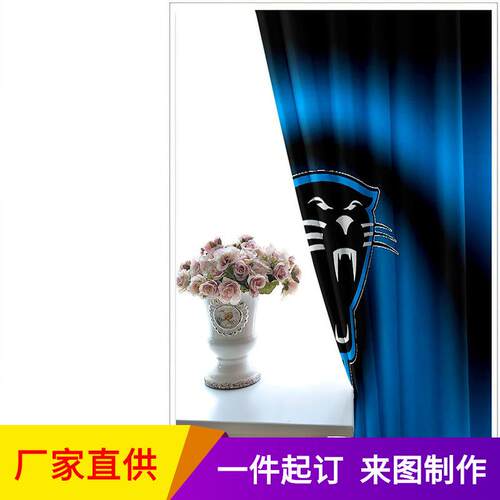 个性炫彩黑豹标志成品窗帘 高遮光黑丝隔热窗帘制作 一件起订
