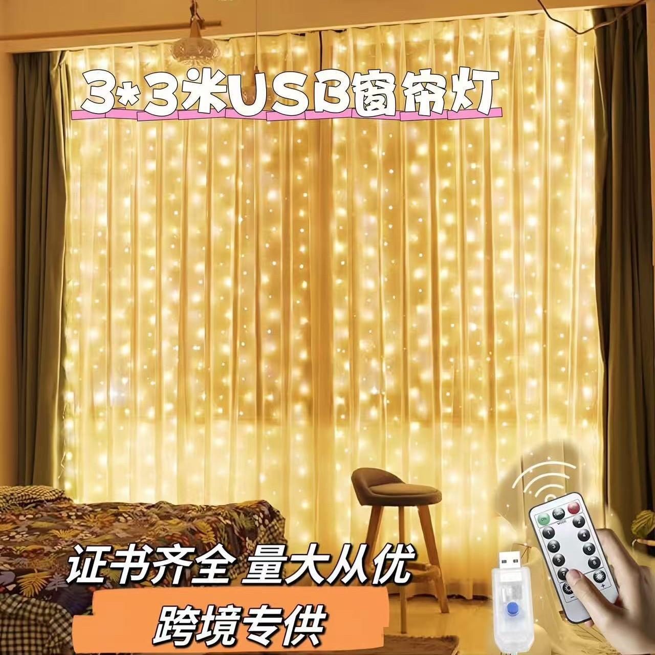 跨境3*3米USB遥控铜线窗帘灯卧室圣诞装饰节日铜丝彩灯串
