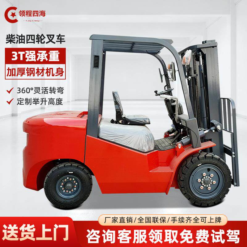 四驱柴油叉车3吨内燃机搬运车2吨物流仓储货物搬运叉车吨燃油叉车