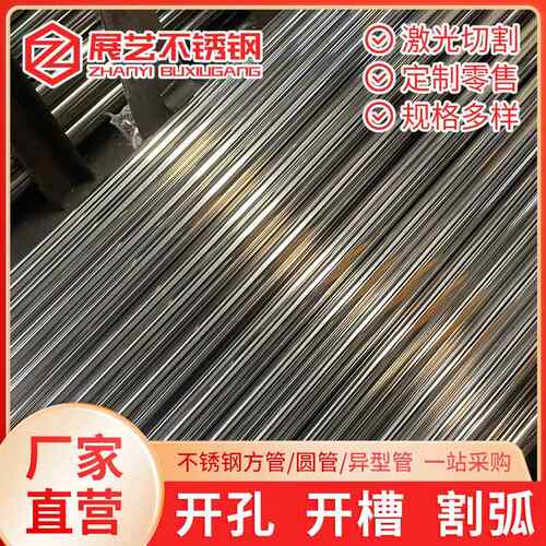 新款直销304不锈钢圆管规格齐全直径30*1.0*1.2*1.5直缝焊管现货