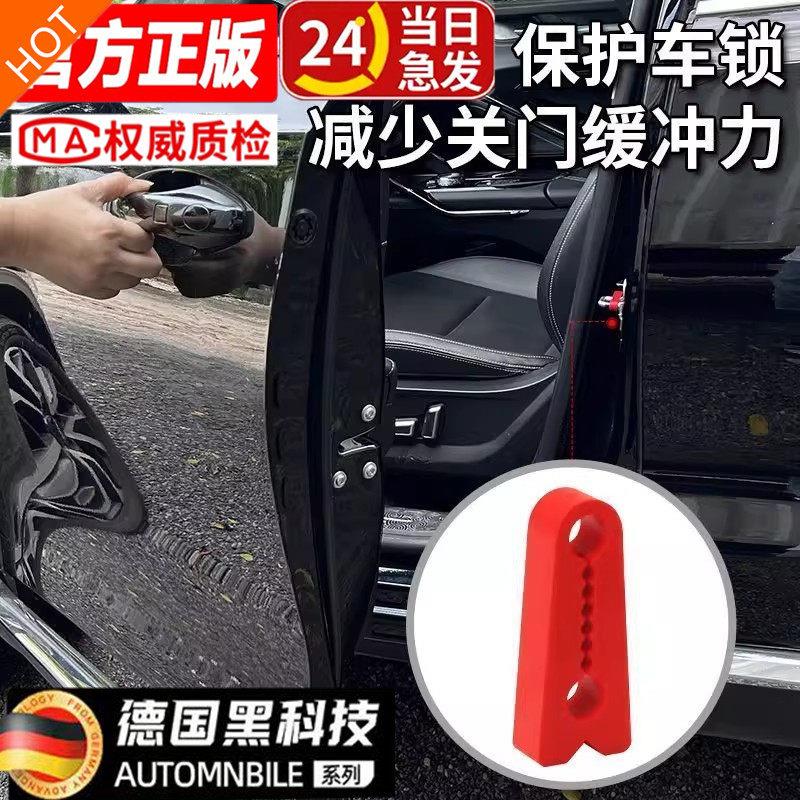 汽车车门减震关门静音防碰撞上车车门缓冲器锁扣甩门关门减震神器