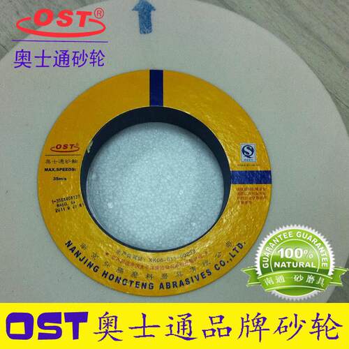 奥士通砂轮OST/奥士泰砂轮白刚玉棕刚玉磨床砂轮350*32*127-WA/A