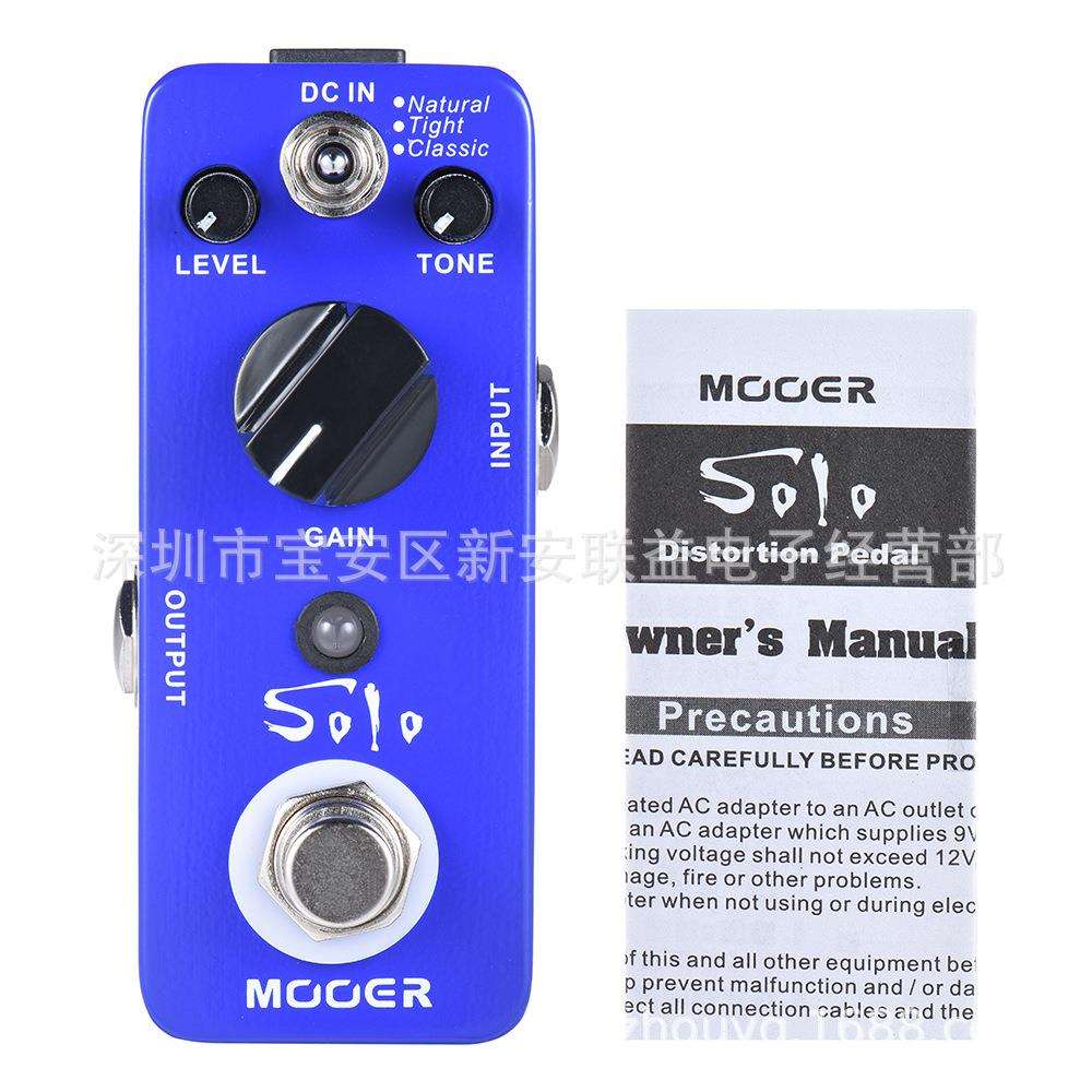 MOOER魔耳SOLO高增益失真效果器MDS5电吉他独奏失真效果三种模式