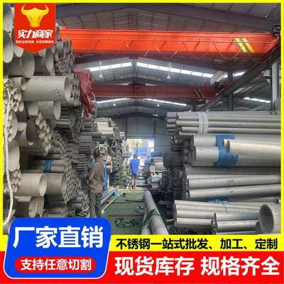 厂家304不锈钢无缝管316L310S201321不锈钢工业热轧管