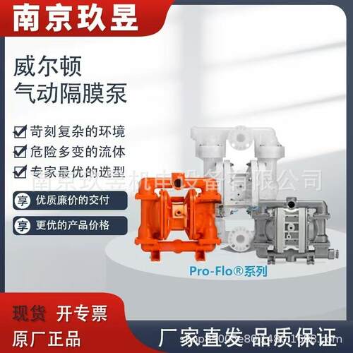 WILDEN气动隔膜泵Pro-Flo系列 不同材质 规格齐全 咨询客服
