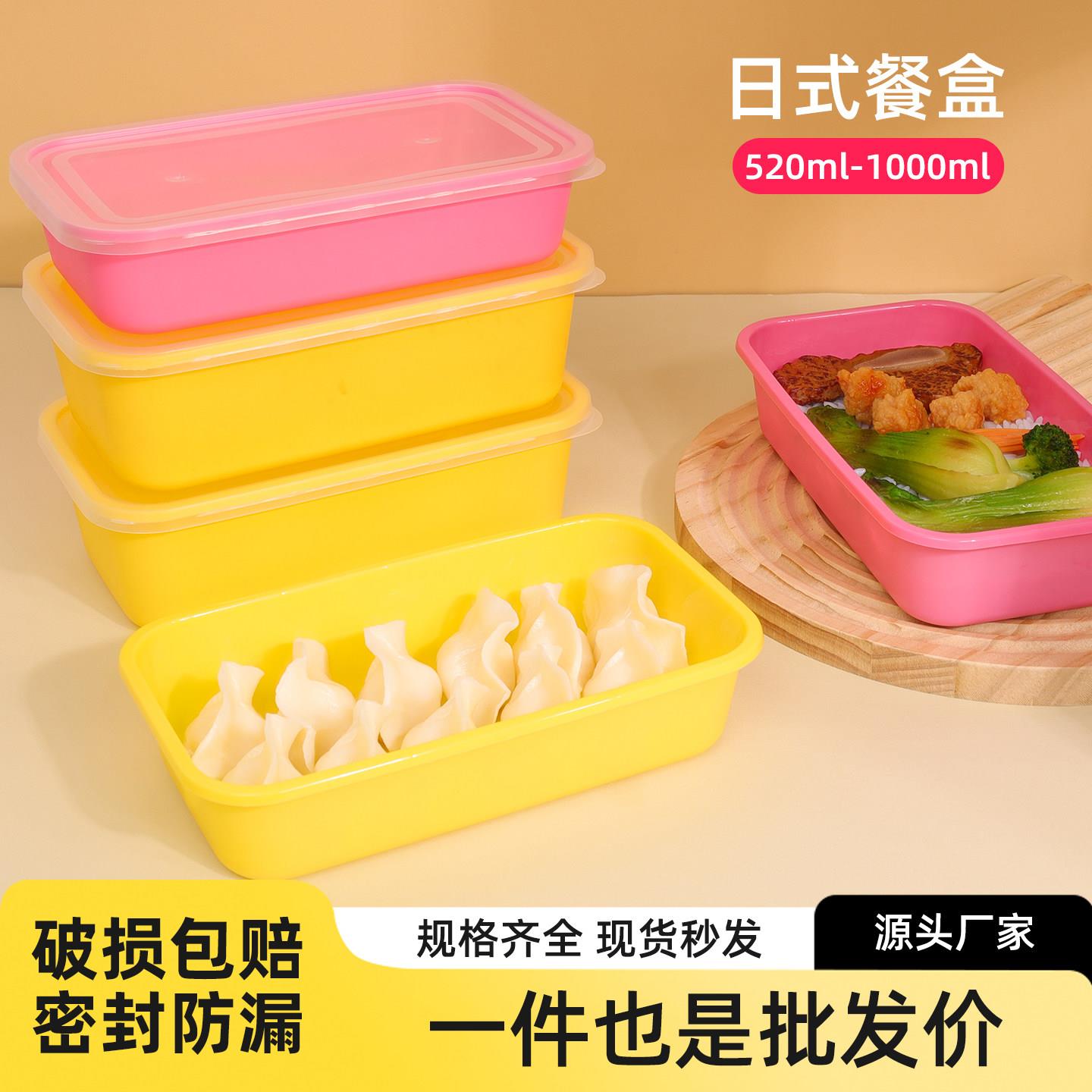 日式便当盒一次性餐盒加厚长方形寿司外送打包盒网红彩色快餐盒