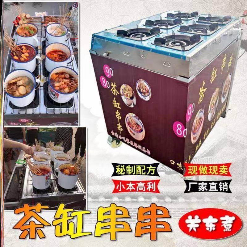 移动推车关东煮串串茶缸串串香机网红创业小吃麻辣烫摆摊炉子