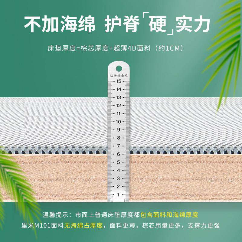 里米M101垫护腰护脊黄麻床垫家床用席梦思软加硬专用硬薄垫硬板床