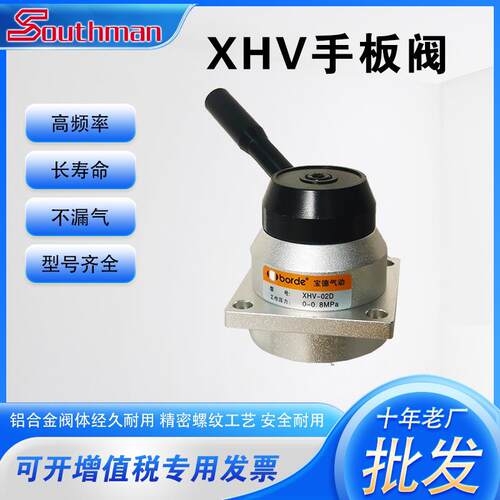 宝德borde手转阀手动阀手拨阀手扳阀四孔XHV-02B/02DXHV-02B/02D