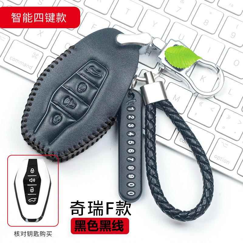 奇瑞捷途X70plus真皮手缝钥匙套捷途X70coupe捷途X90X95钥匙包扣