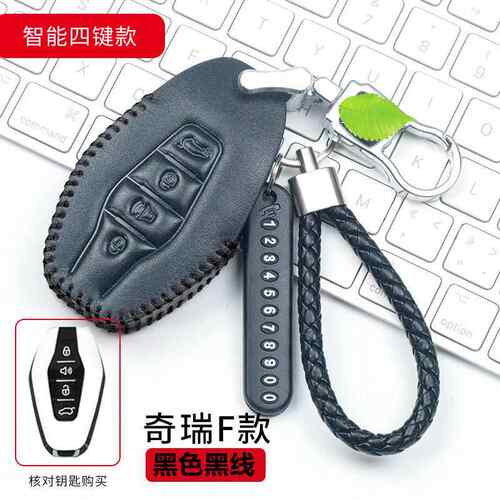 奇瑞捷途X70plus真皮手缝钥匙套捷途X70coupe捷途X90X95钥匙包扣