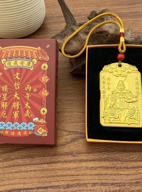 金光咒汽车挂件高级感车内吊饰后视镜铜吊坠包包流苏书包挂饰品