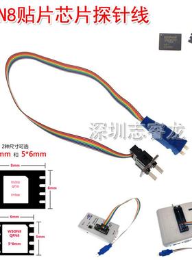 DFN8QFN8WSON8芯片探针线读写烧录针1.276*85*6测试探针