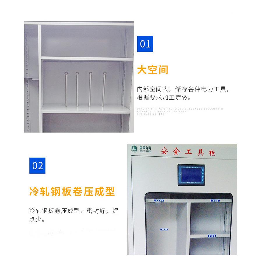 安工全工具柜电力工具柜智能湿工除规格:可具柜电力工具器柜配电