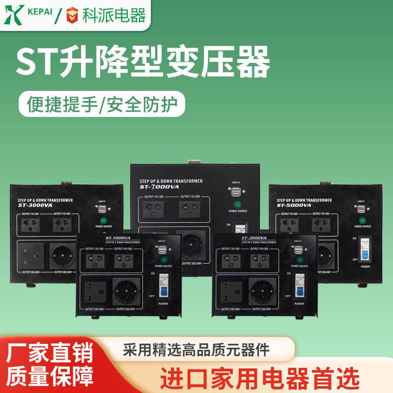 大功率7000W变压器电压转换器110v转220v电源升降变压器带欧标插