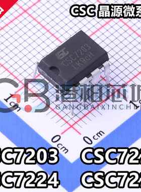 晶源微 CSC7221 CSC7203 CSC7222 CSC7225 CSC7224 全新电源管理