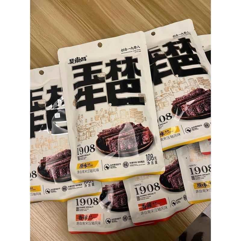 玉林牛巴吴常昌牛巴原切牛肉熟牛肉干风干牛肉酱香牛肉牛肉肉脯