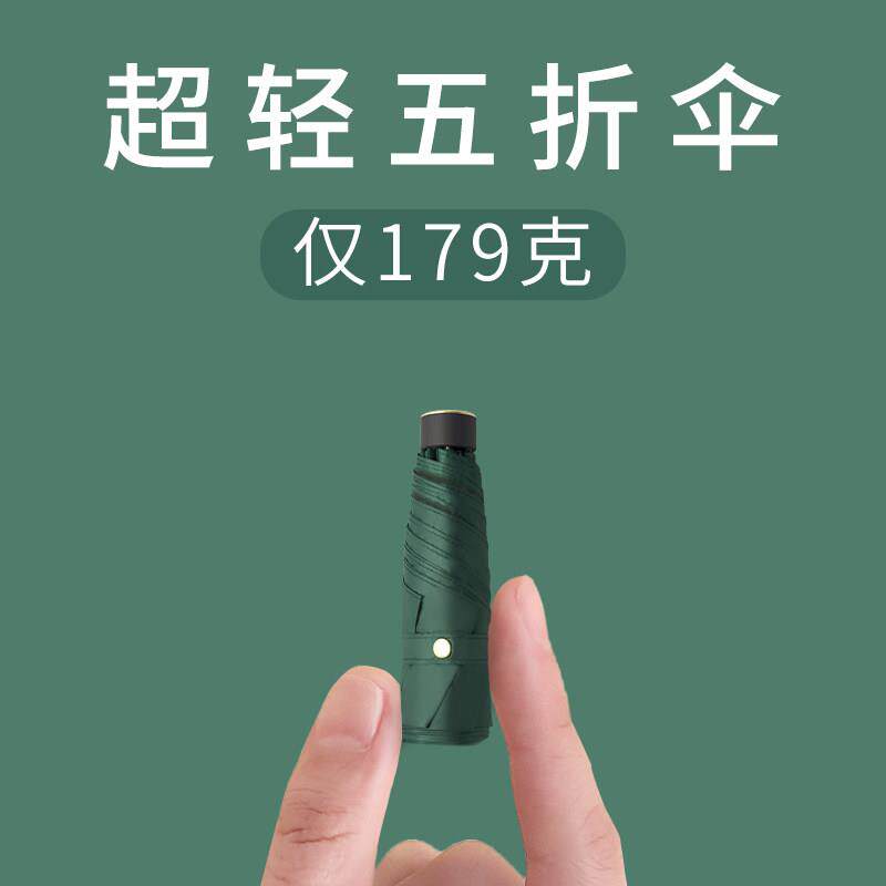 歌姿超轻遮阳伞防晒抗UV折叠迷你小巧日系拇指伞遮阳晴雨两用