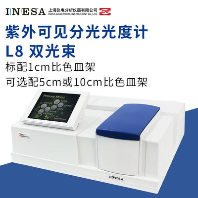 上海精科仪电上分比例双光束紫外可见分光光度计L3S 757PC光谱仪