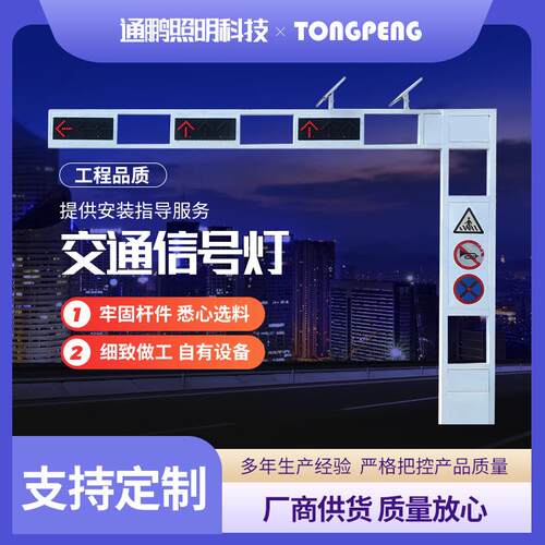 框架式交通信号灯户外街道信号灯信号灯杆L型八角杆信号灯 - 封面