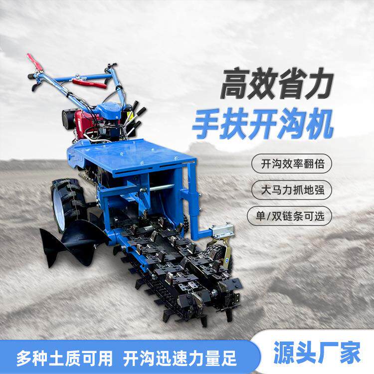 单双链条手扶式开沟机12-40公分宽小型开槽机自走式打沟机