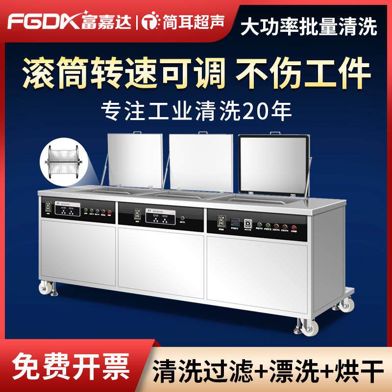 简耳滚筒锈超声波清洗机业五金小工金属塑用料硅胶除油除蜡NJH除