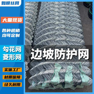 喷浆菱形锚网客土喷播植草护坡热镀锌勾花挂网三维植被铁丝防护网