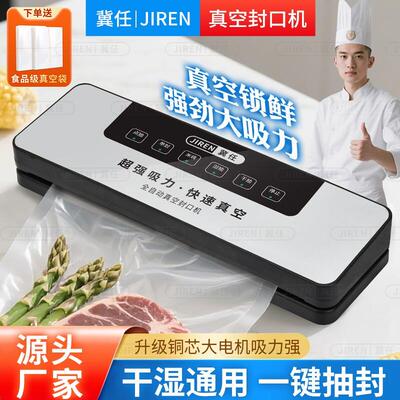 干 干湿两用全自动封口家用真空机封口机食品包装All保鲜密封