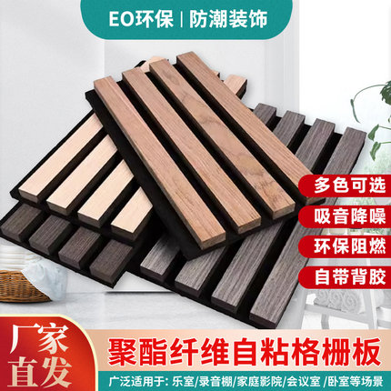 聚酯纤维吸音板自粘格栅超强隔音板墙面卧室家用消音客厅装饰墙贴