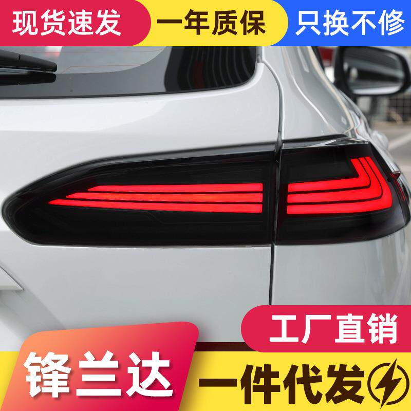 适用于22-24款锋兰达卡罗拉锐放尾灯总成改装LED行车灯流水转向灯