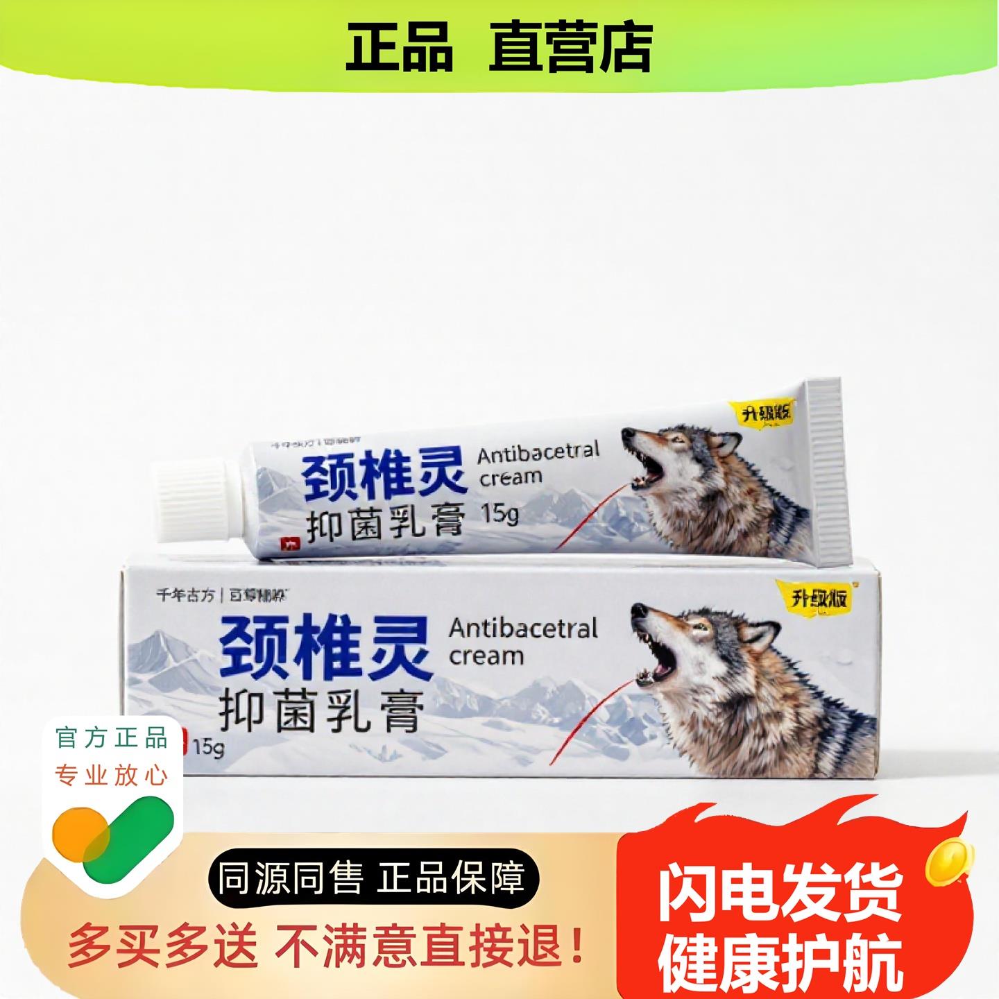 买1赠1颈椎灵官方正品止酸独家传承进口配方宫颈湿毒