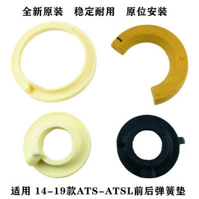 适用凯迪拉克ATSL ATS前后减震器弹簧垫缓冲胶垫避震机上下胶套