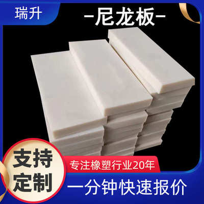 MC浇筑尼龙板耐磨尼龙衬板pa66含油尼龙板加工零切增强加纤尼龙板