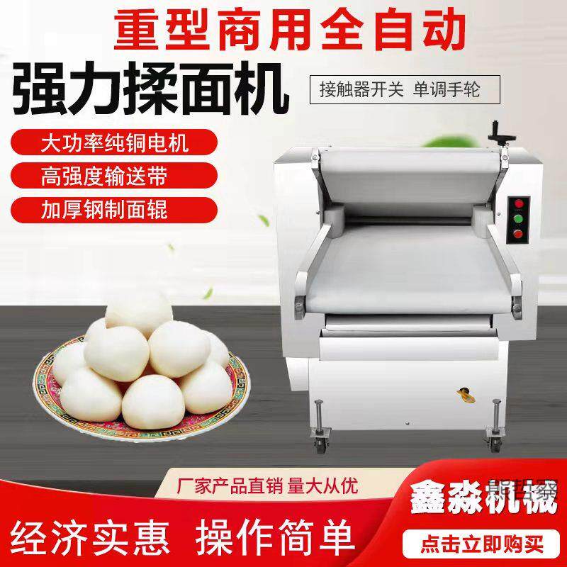 高速压面机商用全自动循环电动揉面大型压片机不锈钢流水350静音