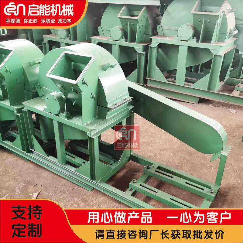 废旧木材粉碎机小型树枝树叶锯末机玉米秸秆粉碎机木材粉碎机