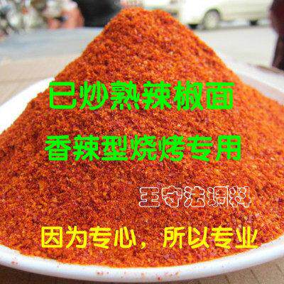 香辣熟辣椒粉中辣特香辣椒粉炒熟特香 纯手工打磨 纯正辣椒面 面5