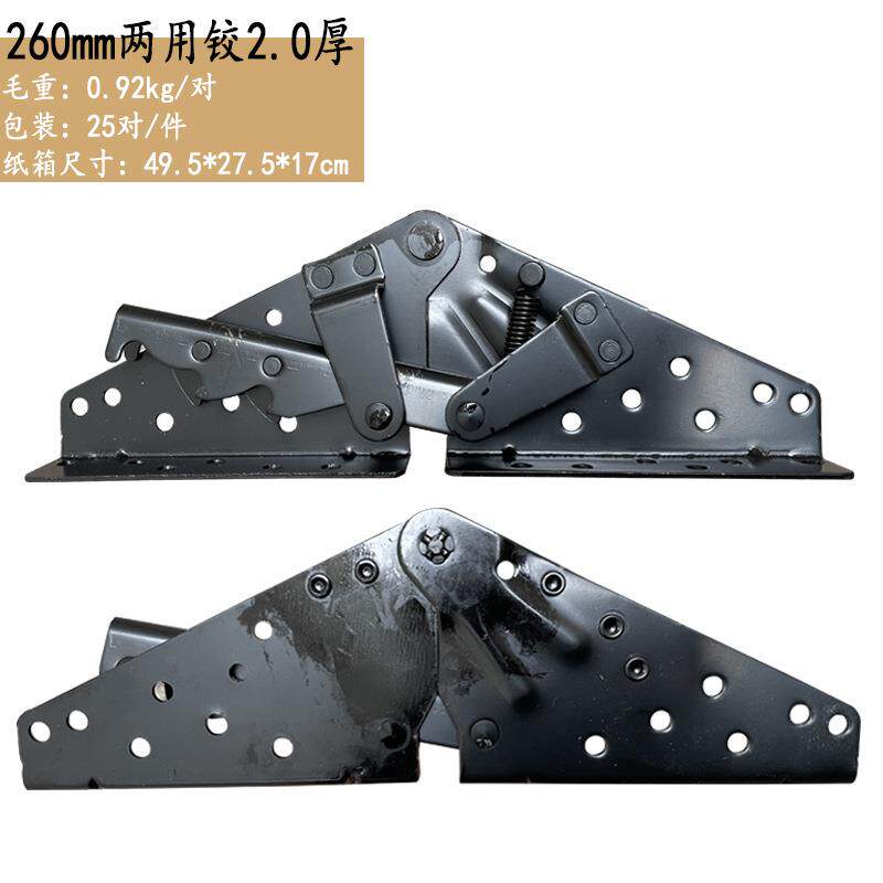 A9铰A12铰230MM两用铰功能沙发折叠配件沙发床角度调节器蝴蝶铰