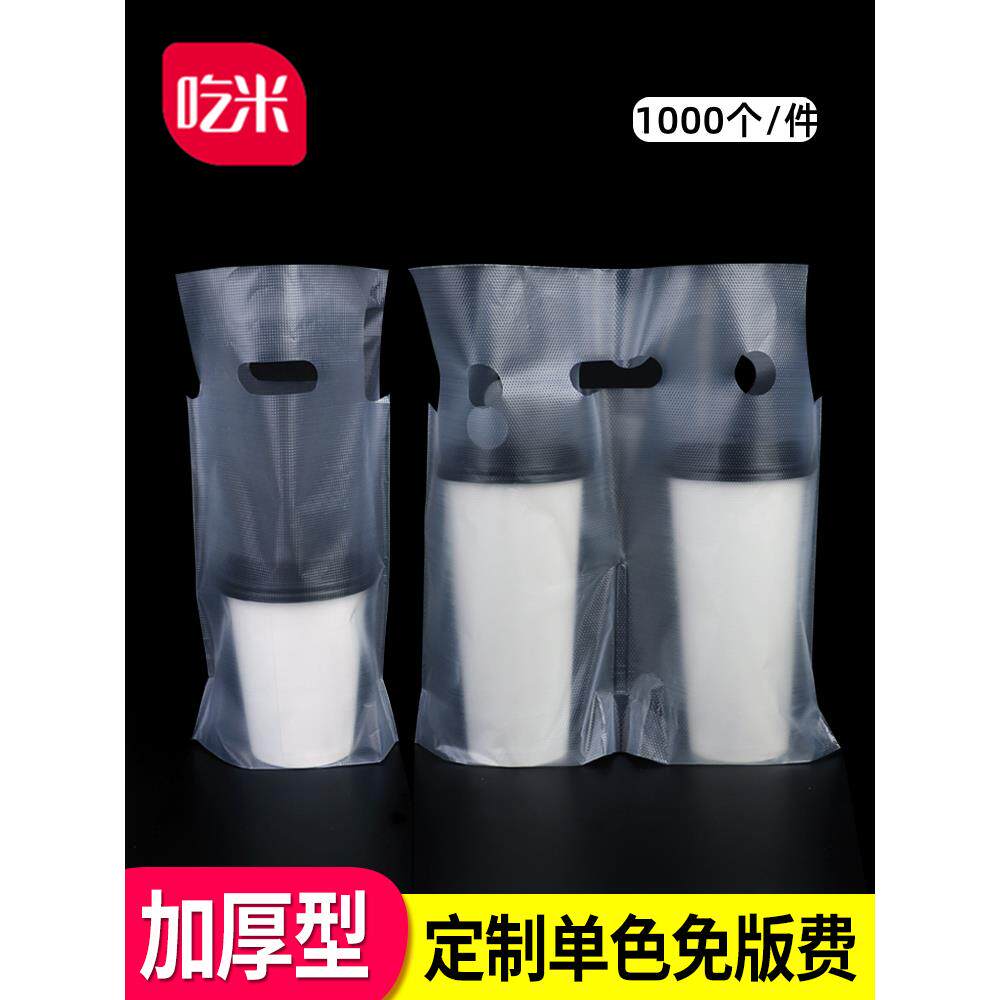 奶茶袋打包袋子果汁饮料饮品袋外卖一次性单杯手提塑料袋定制