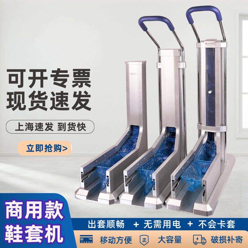 鞋套机一次性全自动踩脚套器换穿套鞋膜机工厂新款拖拉式家用商用