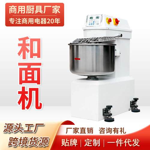 和面机商业用15公斤大容量全自动揉面机双速双动打面机搅拌机