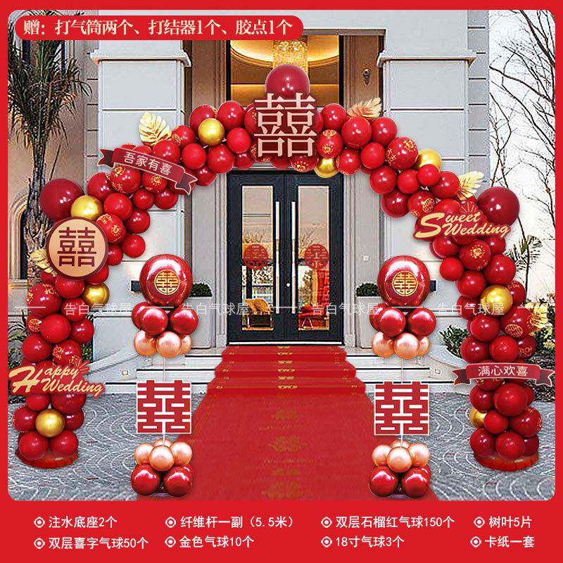 气球拱门庆门812结婚布置婚头婚礼大门口装饰半圆拱形门支架套全