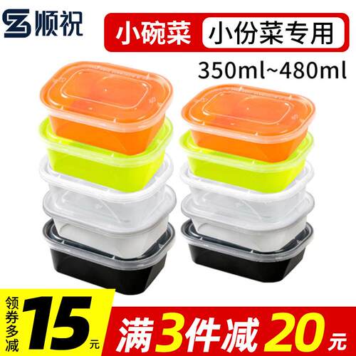 美式长方形350/480ml一次性餐盒小份菜小碗菜外卖打包盒快餐饭盒