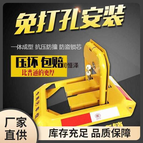 汽车桩停车位地锁八角车撞位锁加厚防固定停防见详情占车位车占位