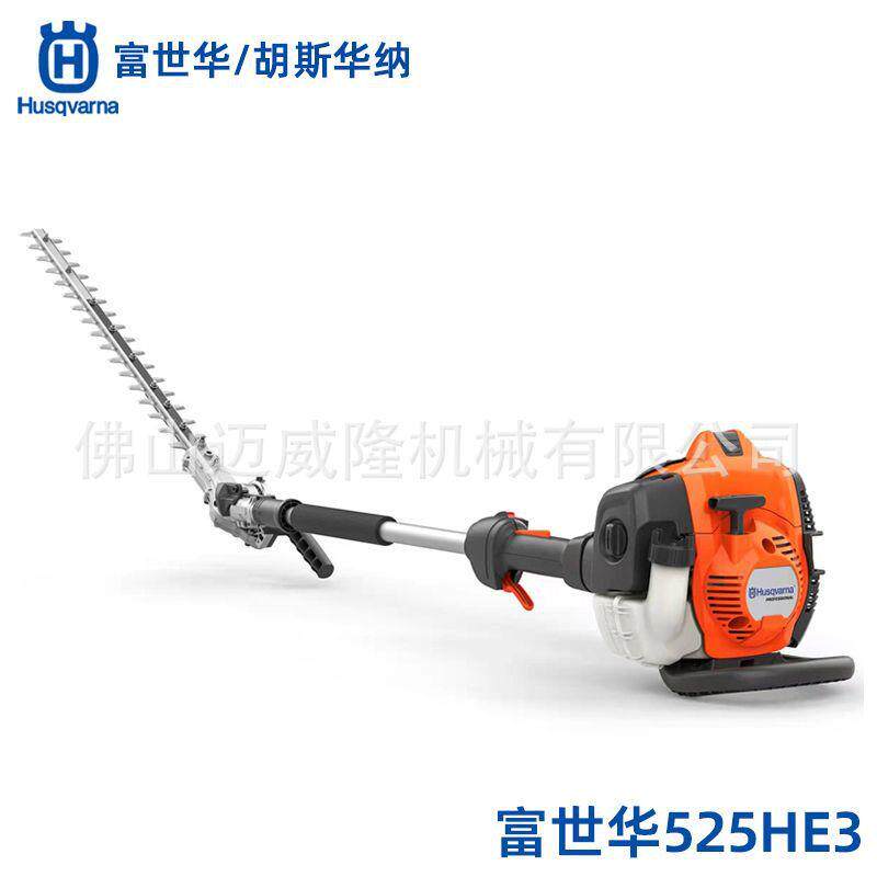 Husqvarna高枝绿篱机525HE4绿篱修剪机高空树木修枝机包邮