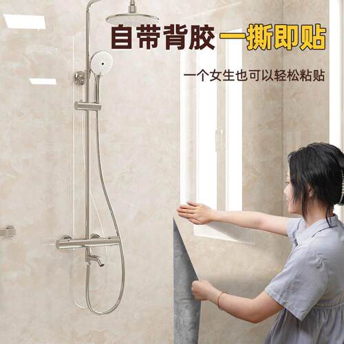 化妆室贴纸防水墙贴纸浴室浴室瓷砖墙面壁纸厕所壁纸自粘防潮