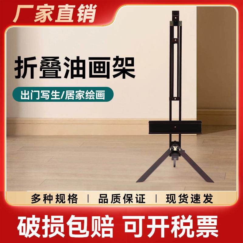 弗洛伊德画架榉木多功能可升降油画架专业可移动调节平立展架外贸