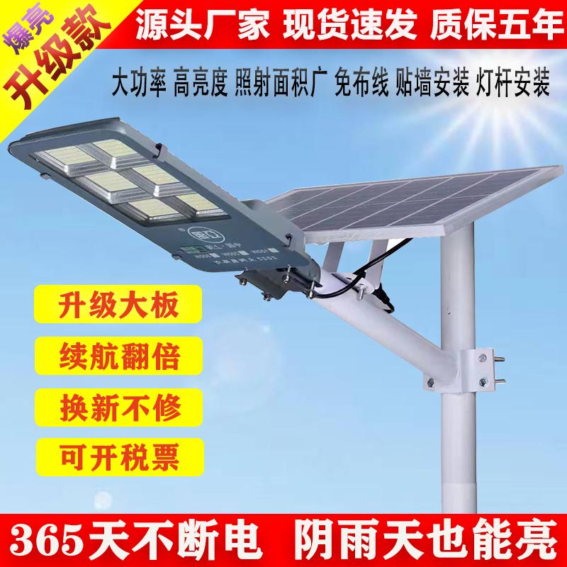 led太阳能路灯亚明120W户外防水超亮工程款道路灯农村家用庭院灯