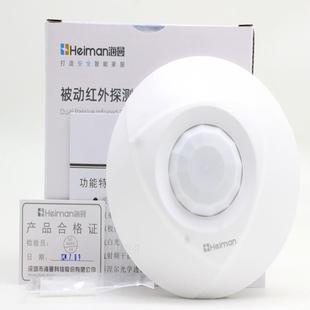 海曼 有线吸顶红外 性感稳定HM-803W智能被动红外防盗报警器