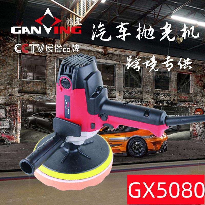 赣星立式汽车抛光机调速110V220V打蜡机封釉机RO机工厂销售