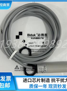 必得客电容式接近开关C1PF-M1808N-O3U2 CIPF-M1808N-C3U2/M1808P
